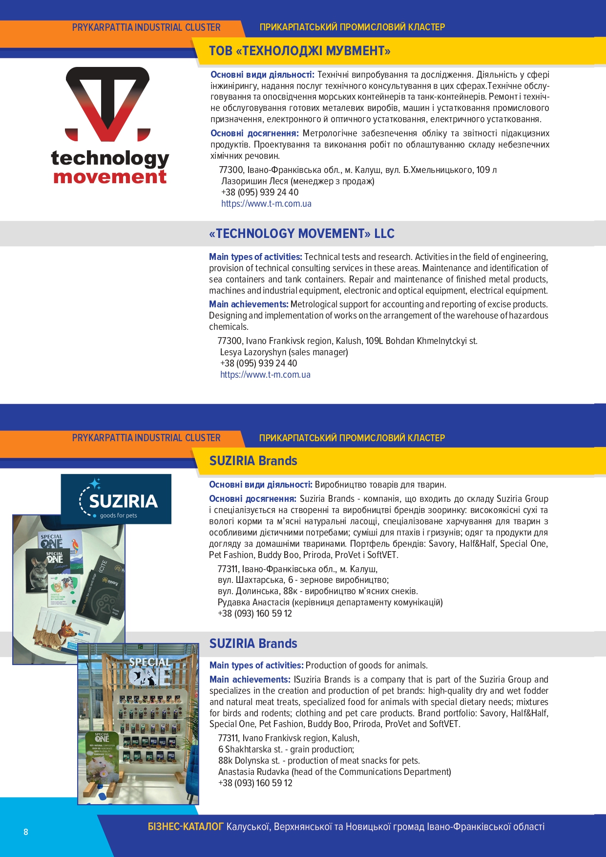 Бізнес каталог УФРА зі змінами  (1)_page-0008