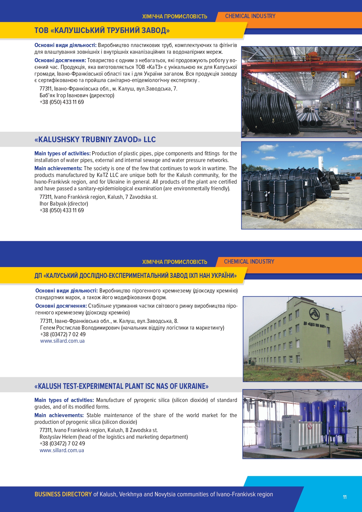 Бізнес каталог УФРА зі змінами  (1)_page-0011