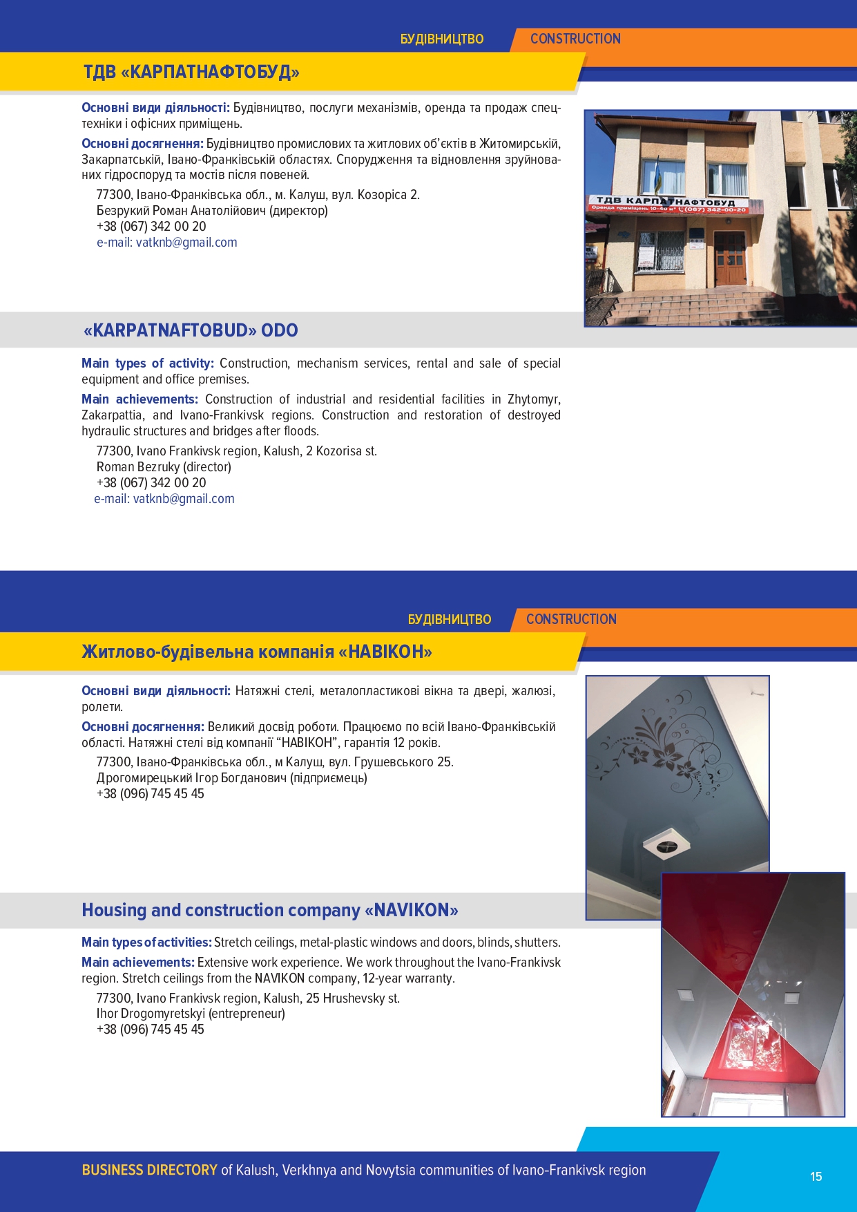 Бізнес каталог УФРА зі змінами  (1)_page-0015