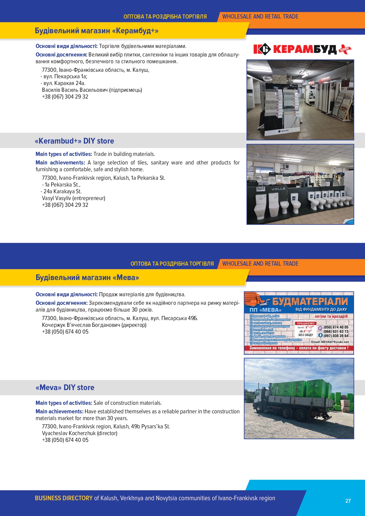 Бізнес каталог УФРА зі змінами  (1)_page-0027